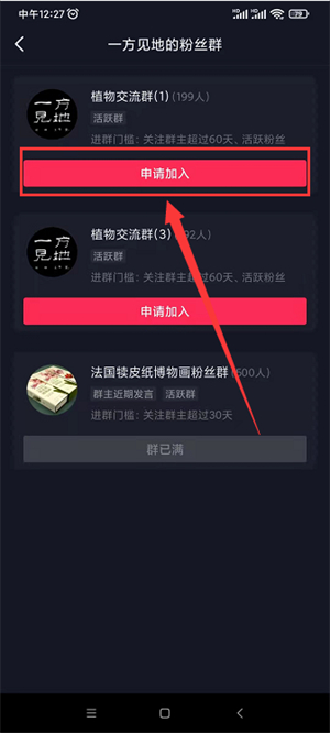怎么才能扩大抖音粉丝群