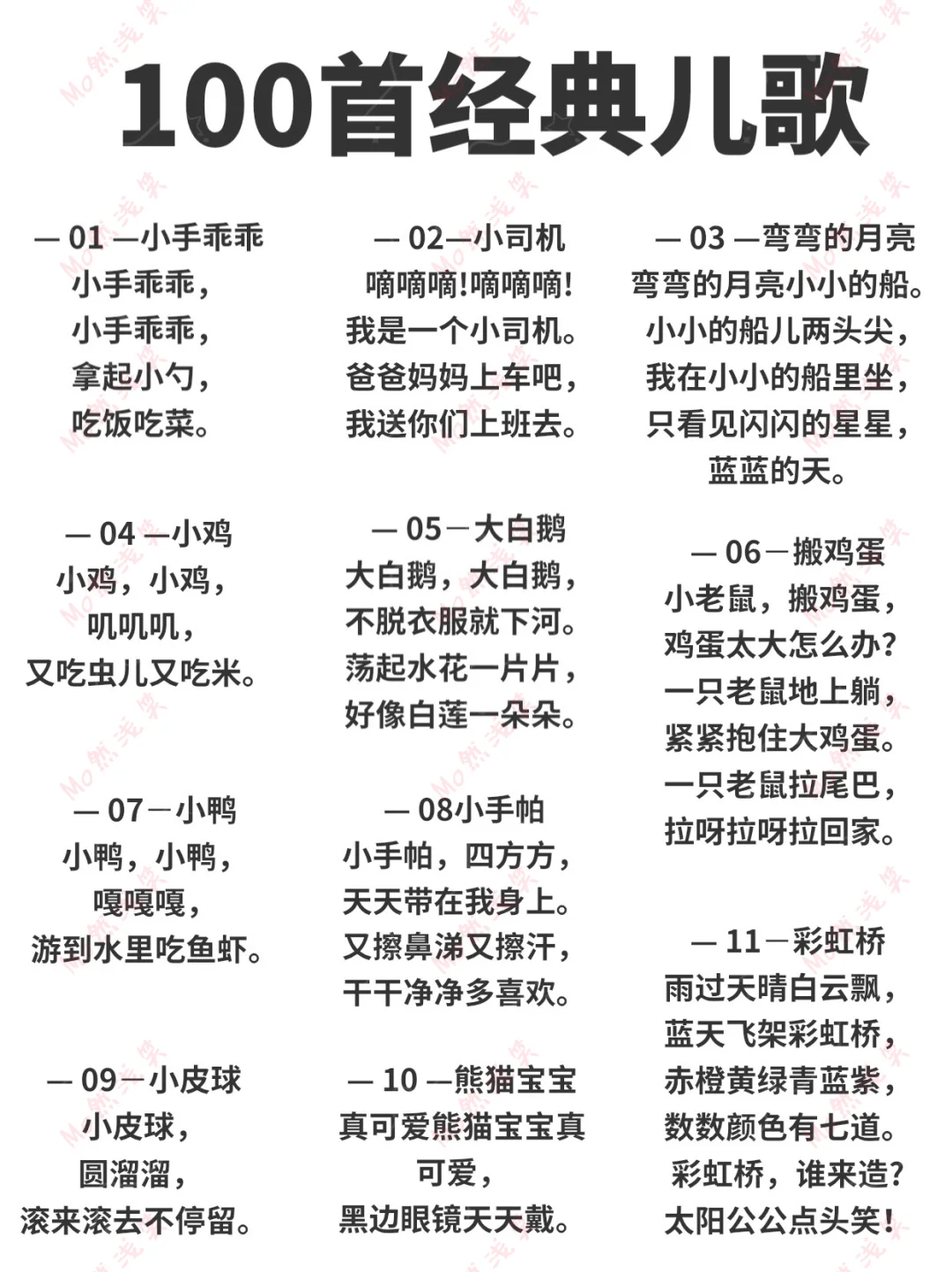 摇篮曲歌词