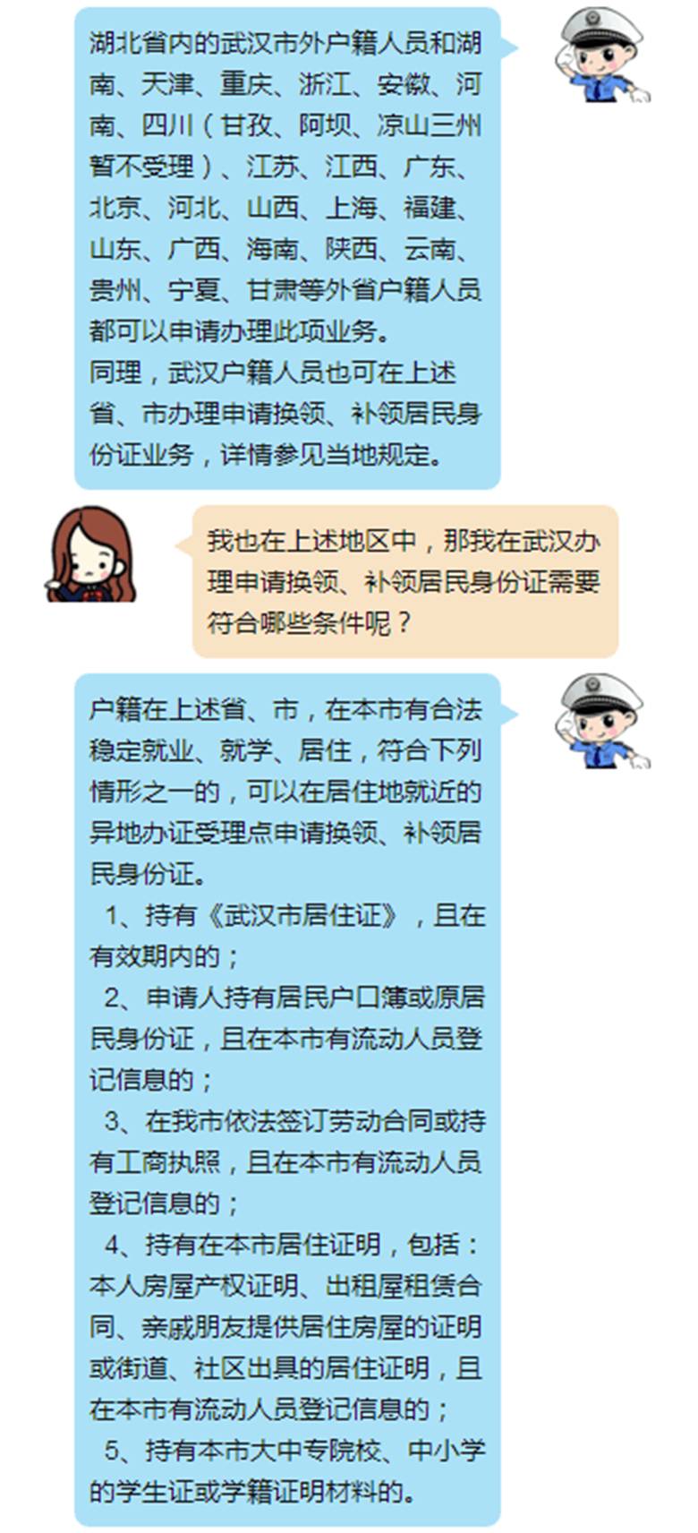 身份证丢了要怎么办