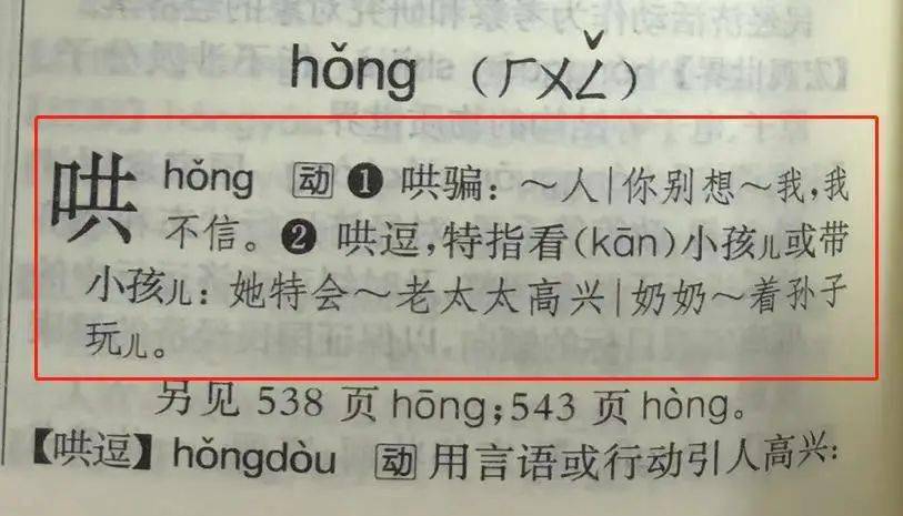 怏的读音