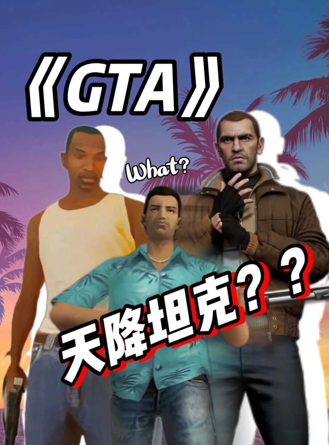 圣安地列斯全秘籍大全