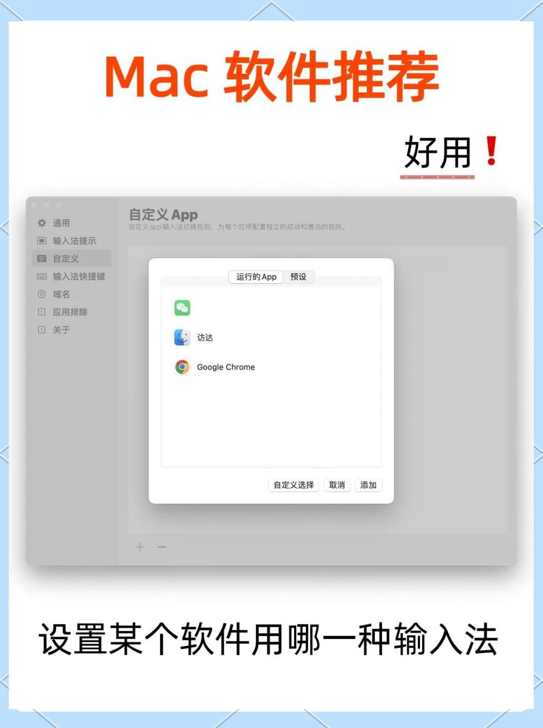 苹果电脑怎么切换输入法