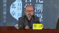 王东岳简介