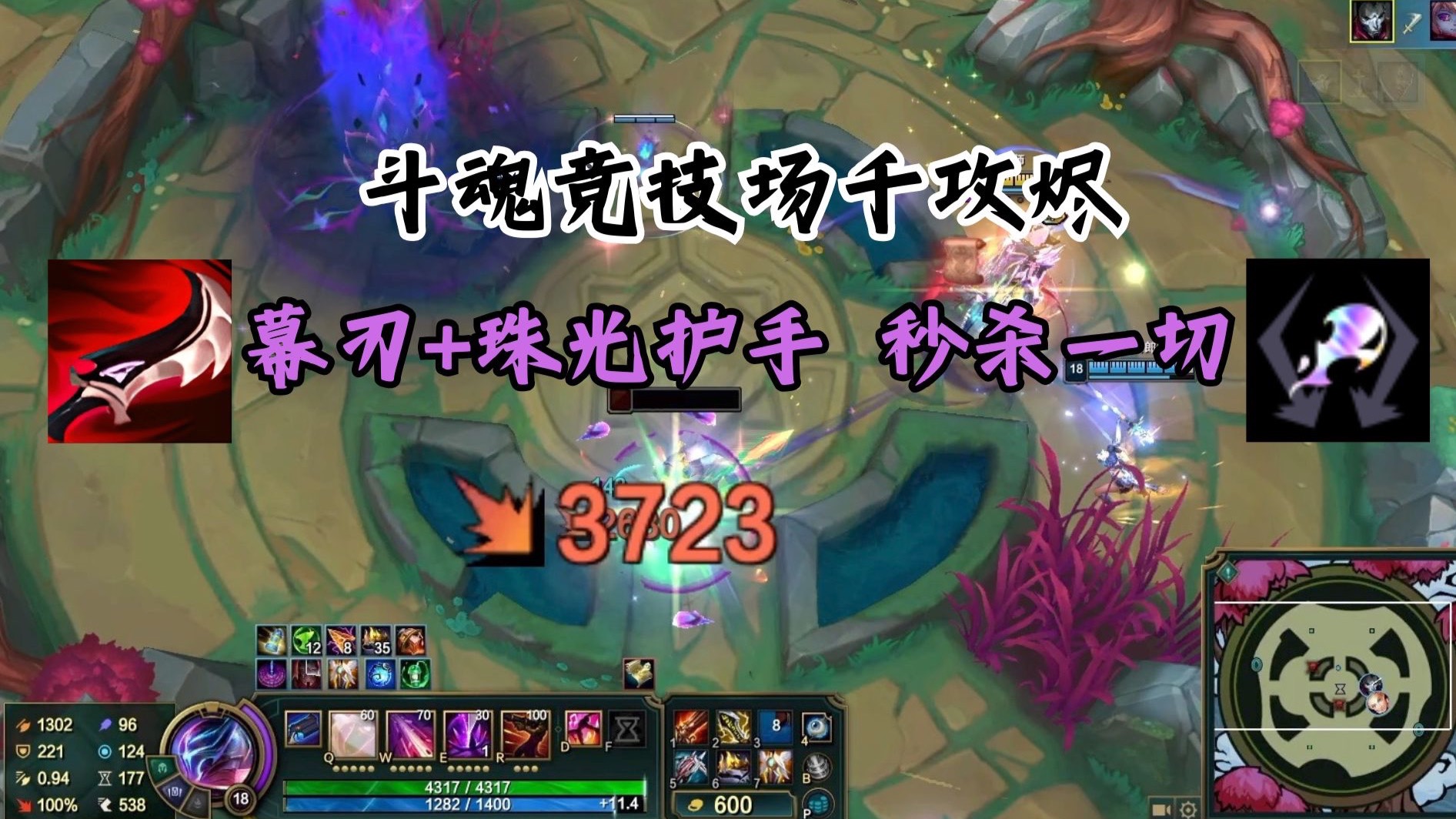 戏命师出装推荐