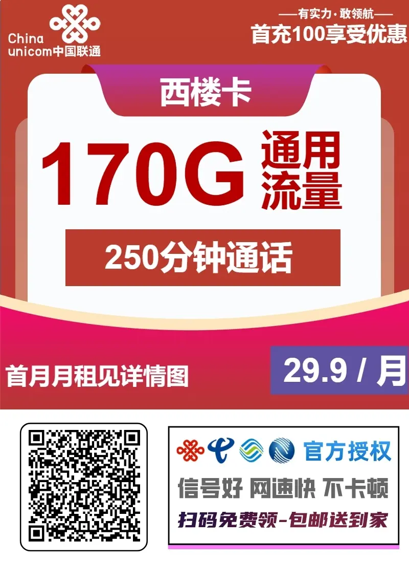 联通卡怎样查话费