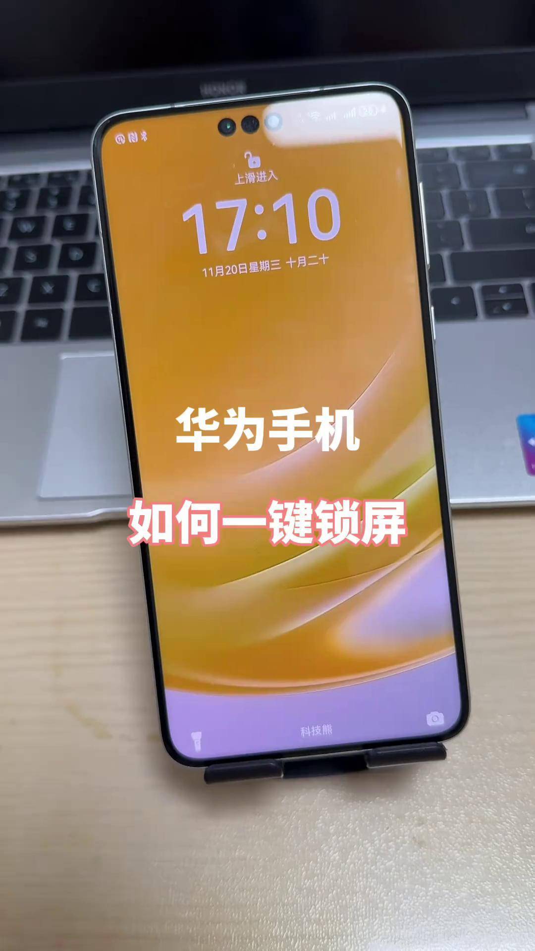 怎么查找我的手机华为