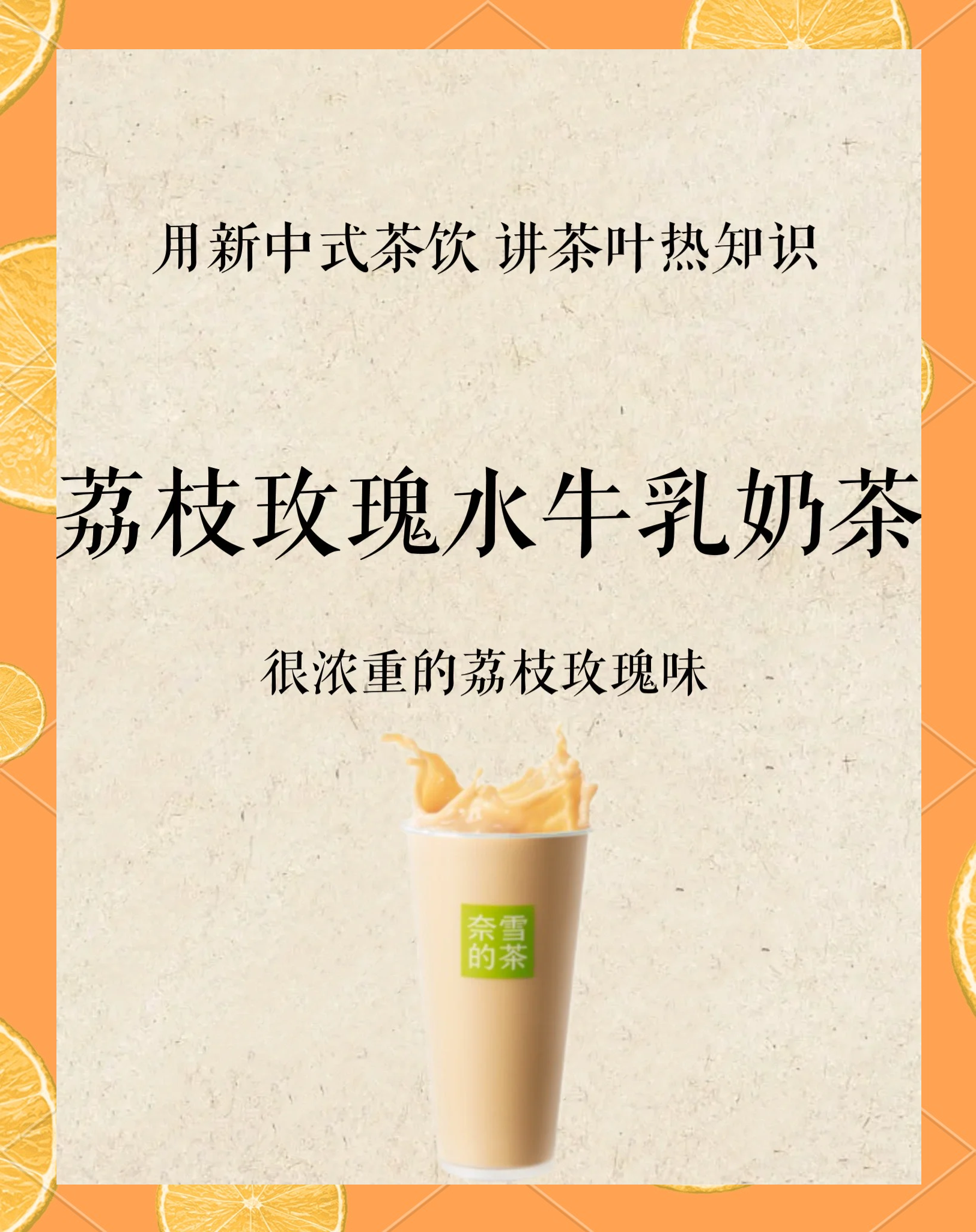 奶茶是谁发明的
