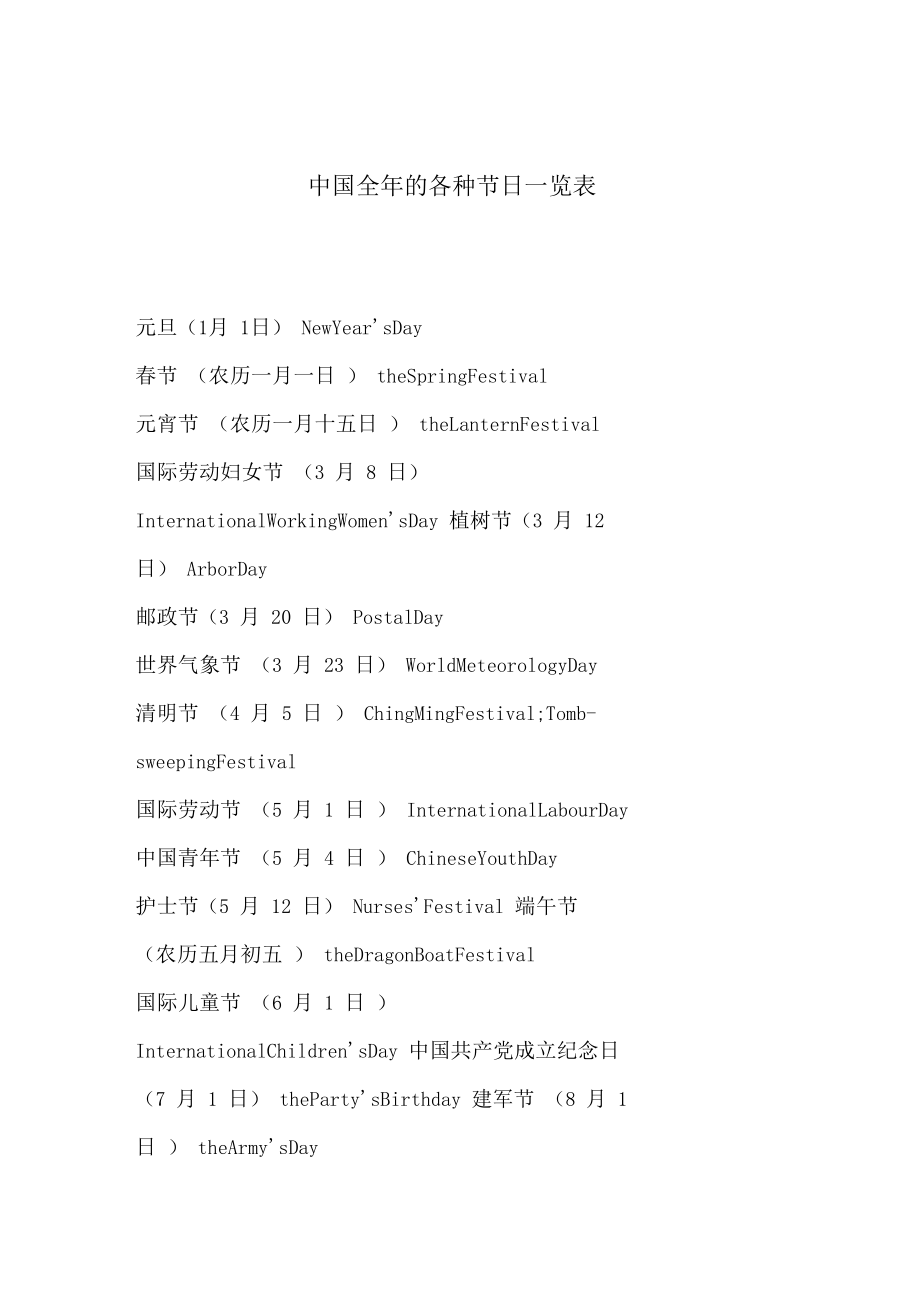 1024是什么节日